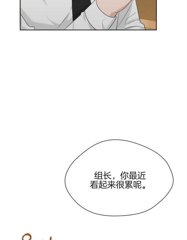 我的上司是魅魔 第24话_担忧 第30页