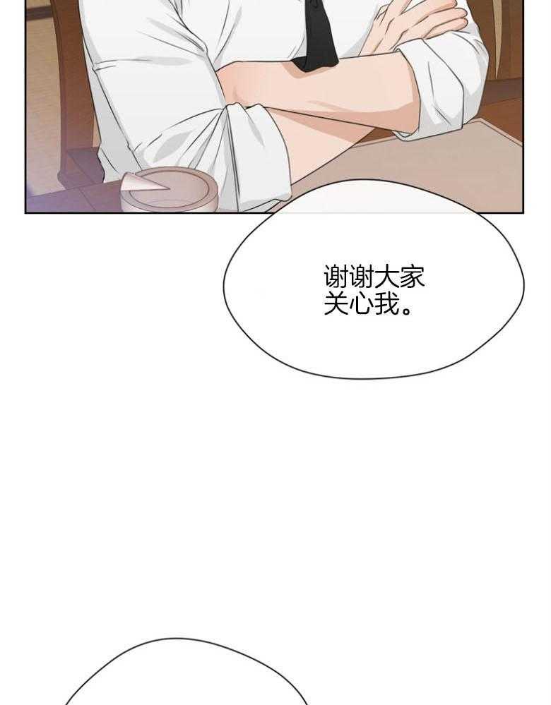 我的上司是魅魔 第24话_担忧 第33页