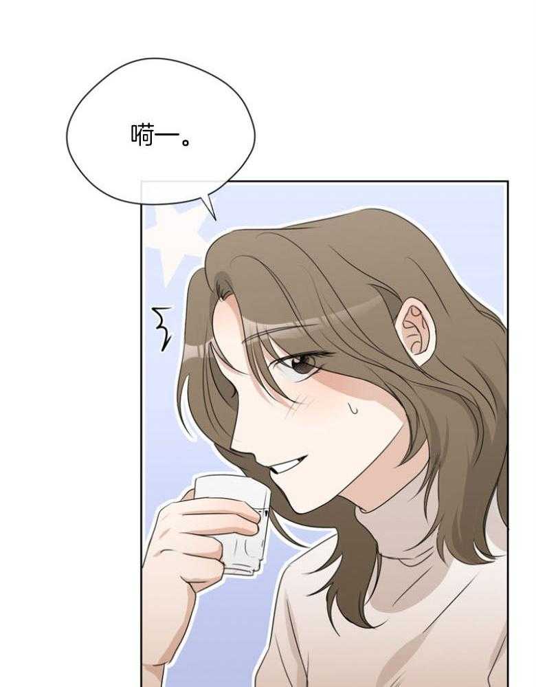 我的上司是魅魔 第24话_担忧 第36页