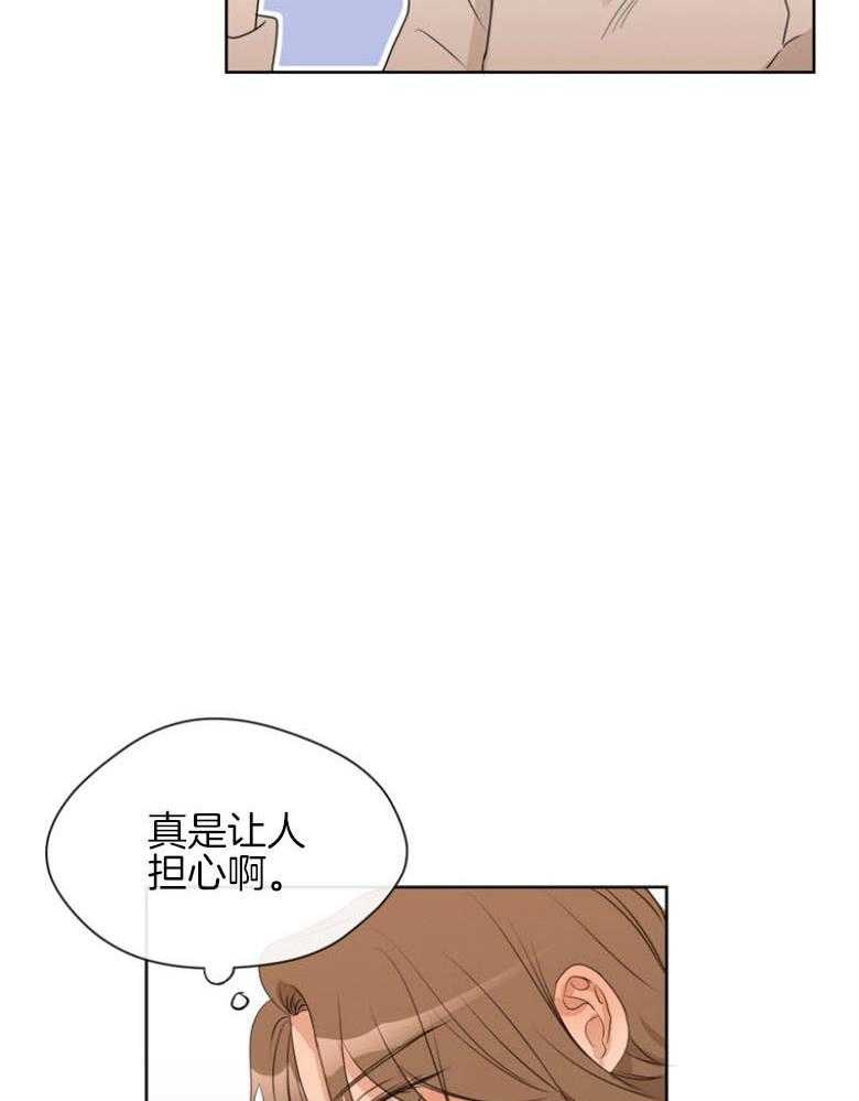 我的上司是魅魔 第24话_担忧 第37页