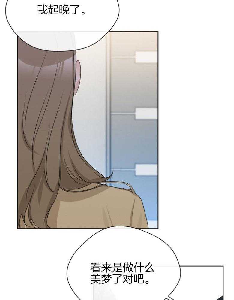 我的上司是魅魔 第24话_担忧 第7页