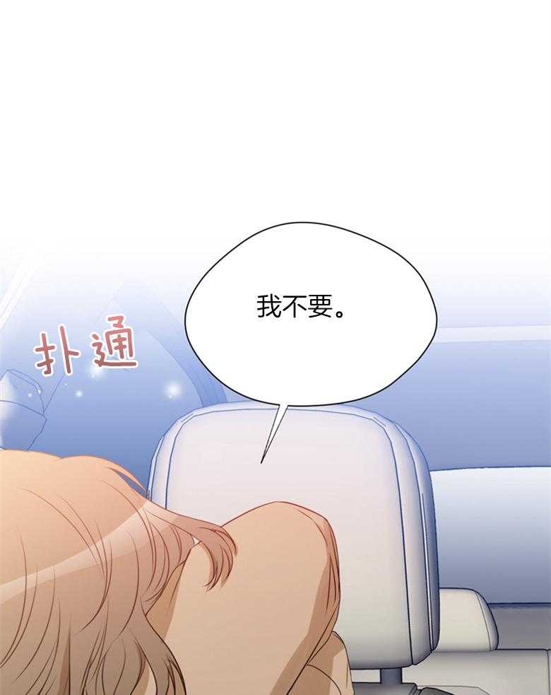 我的上司是魅魔 第27话_不要上当 第25页