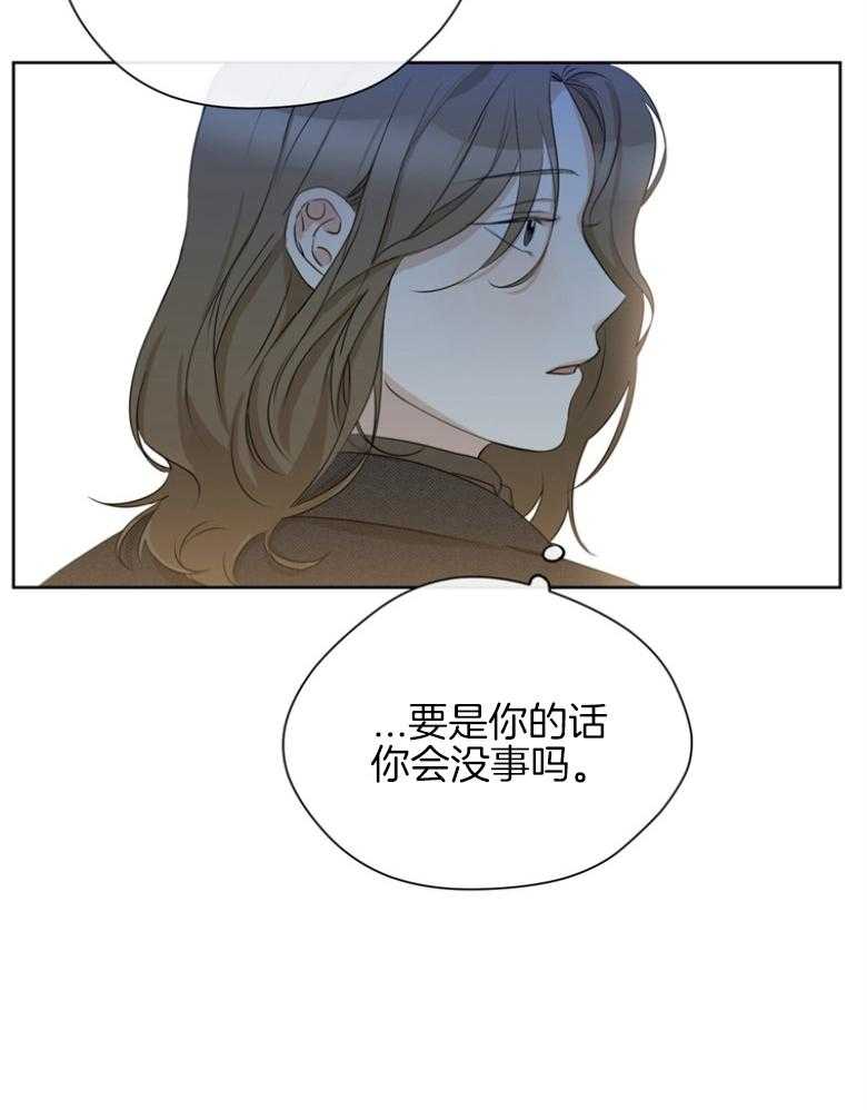 我的上司是魅魔 第28话_逃跑 第39页