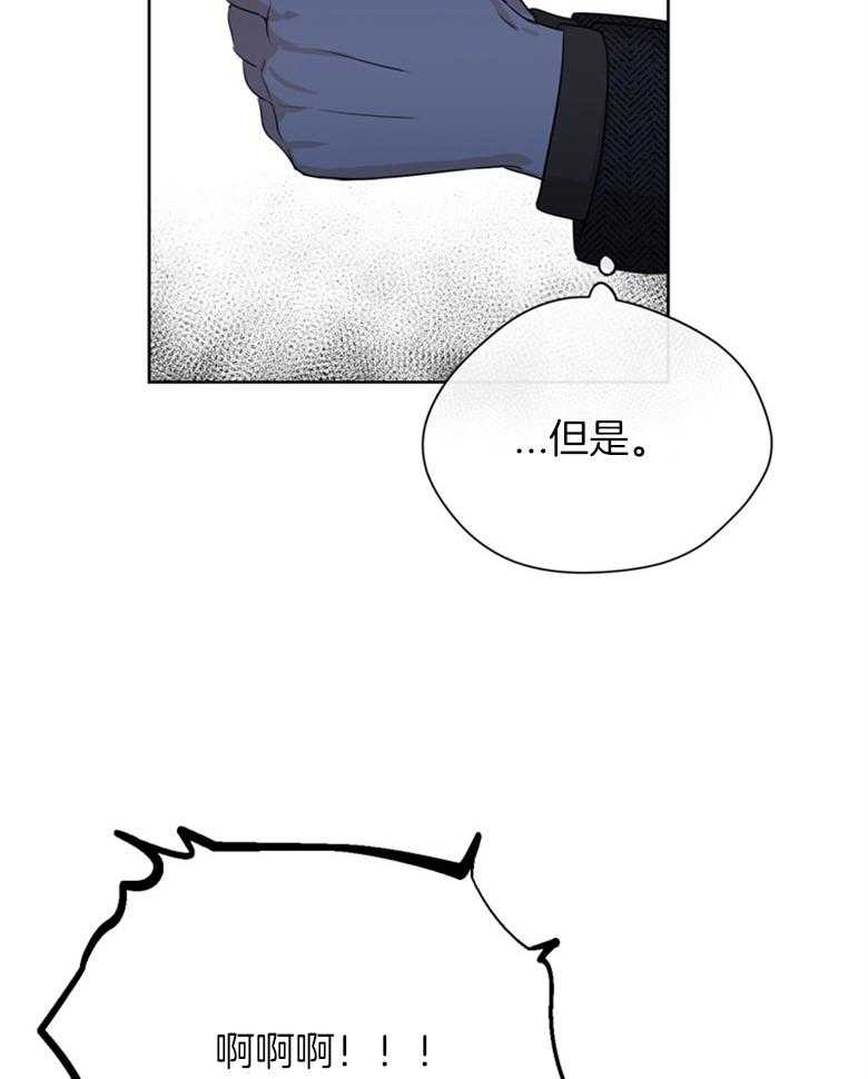 我的上司是魅魔 第29话_训斥 第11页