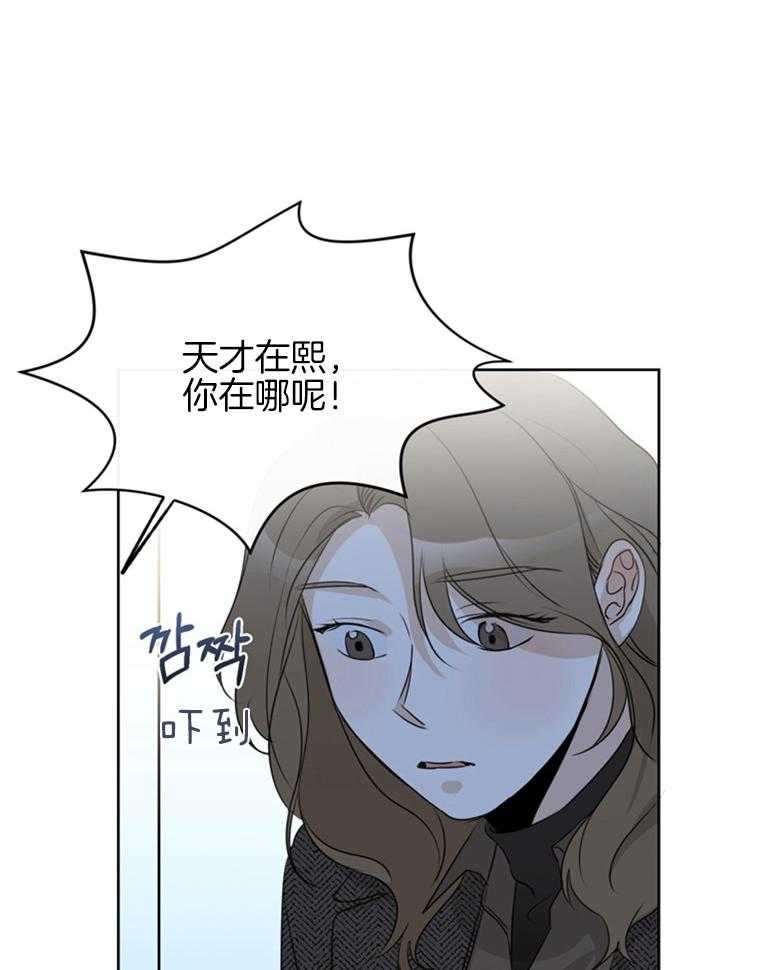 我的上司是魅魔 第29话_训斥 第16页