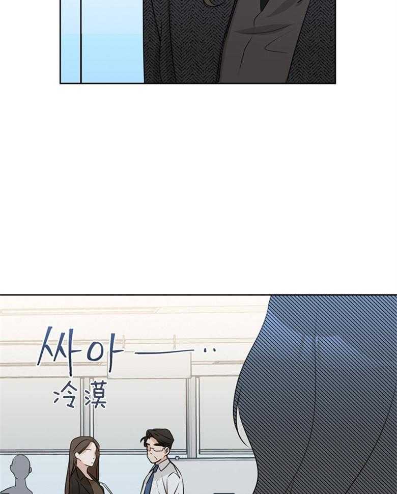 我的上司是魅魔 第29话_训斥 第17页