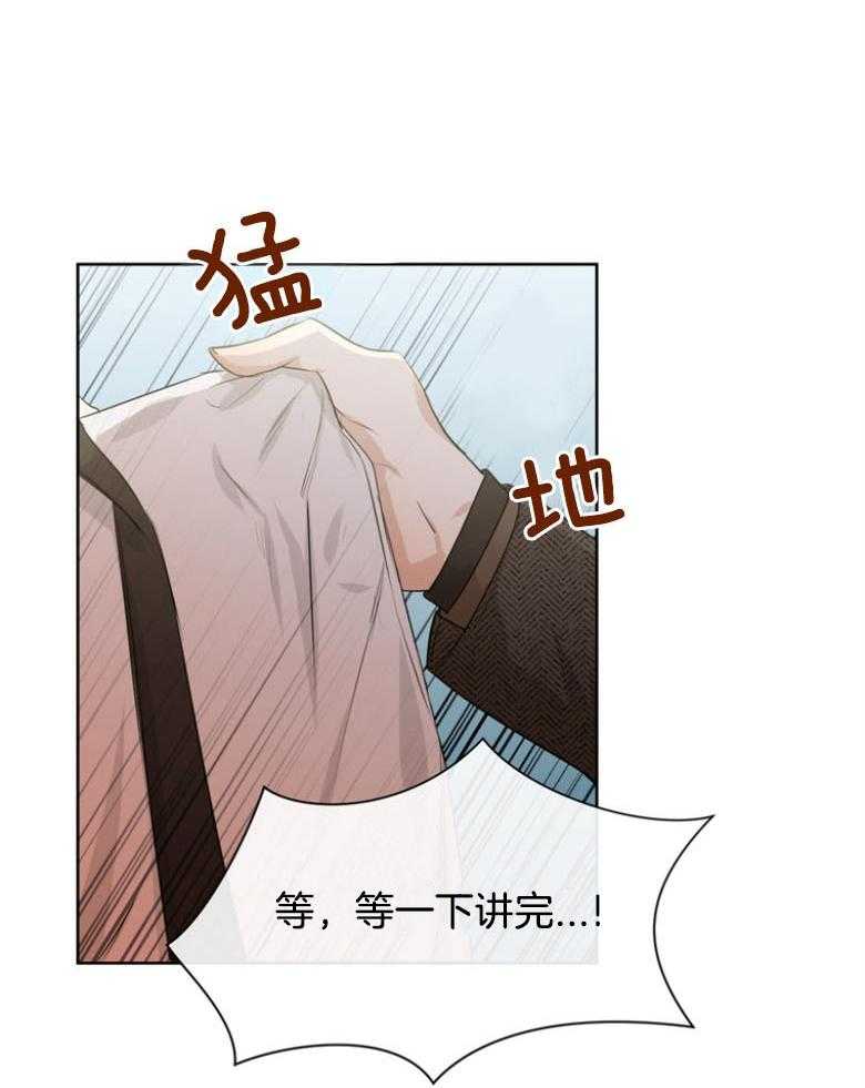 我的上司是魅魔 第30话_倾诉 第12页
