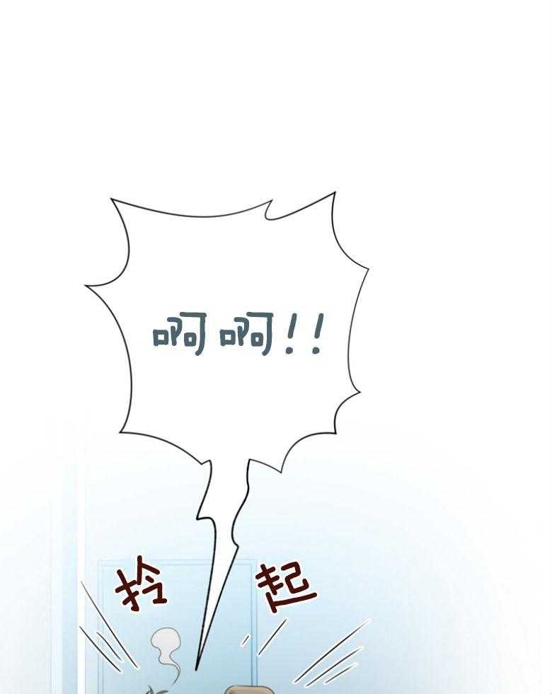 我的上司是魅魔 第30话_倾诉 第13页
