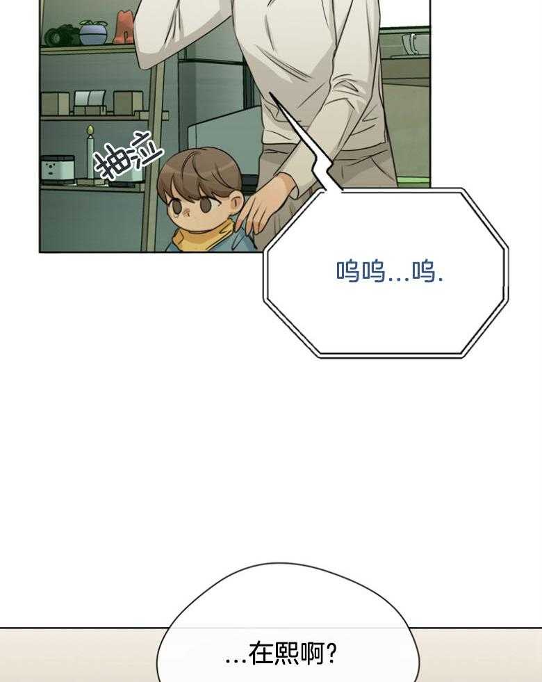 我的上司是魅魔 第30话_倾诉 第35页