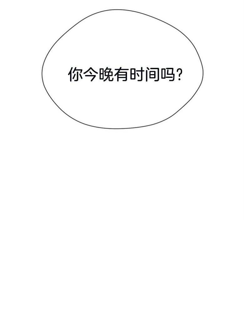 我的上司是魅魔 第31话_自私点 第39页