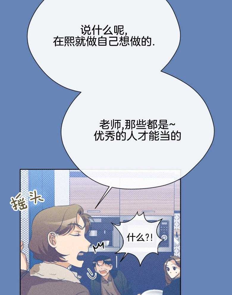 我的上司是魅魔 第31话_自私点 第7页