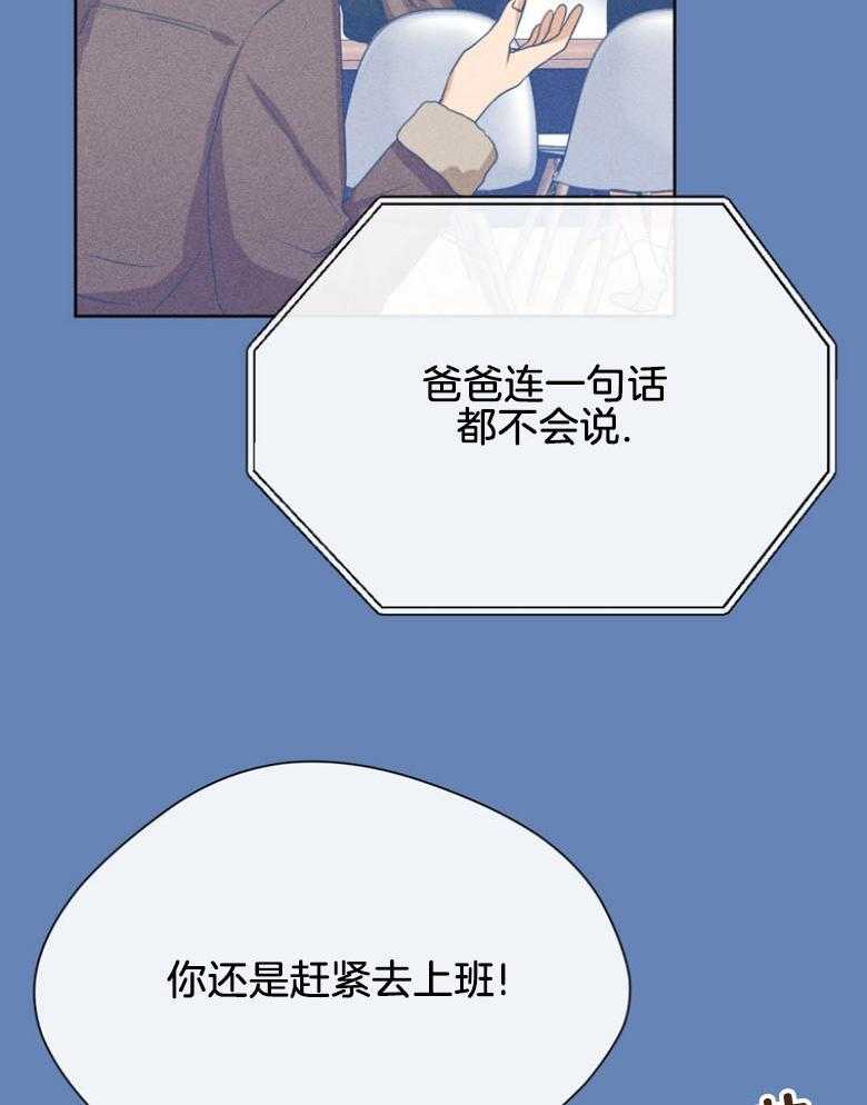 我的上司是魅魔 第31话_自私点 第8页