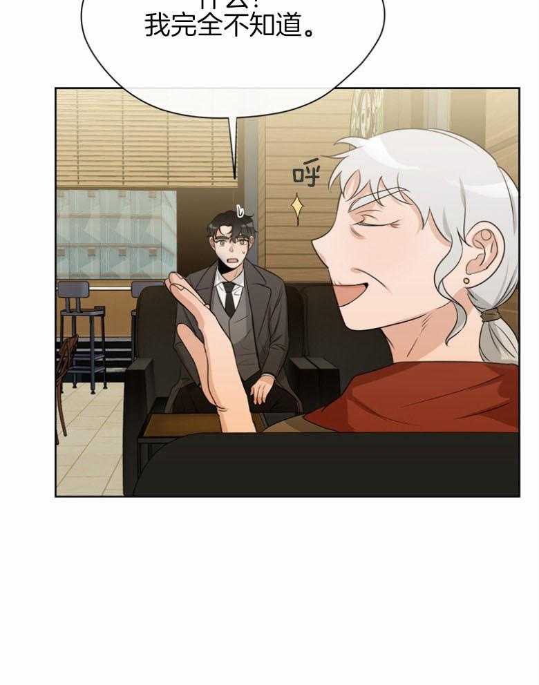 我的上司是魅魔 第34话_姐姐 第18页