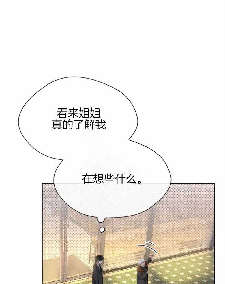 我的上司是魅魔 第35话_当做新生 第19页