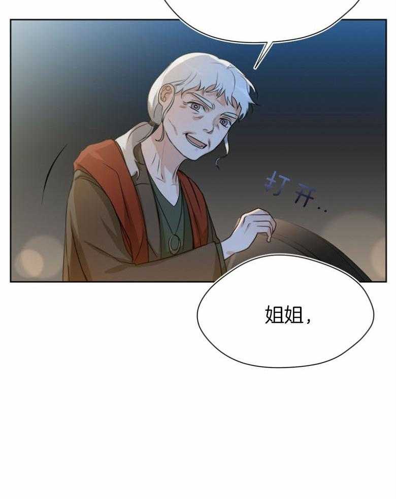 我的上司是魅魔 第35话_当做新生 第29页