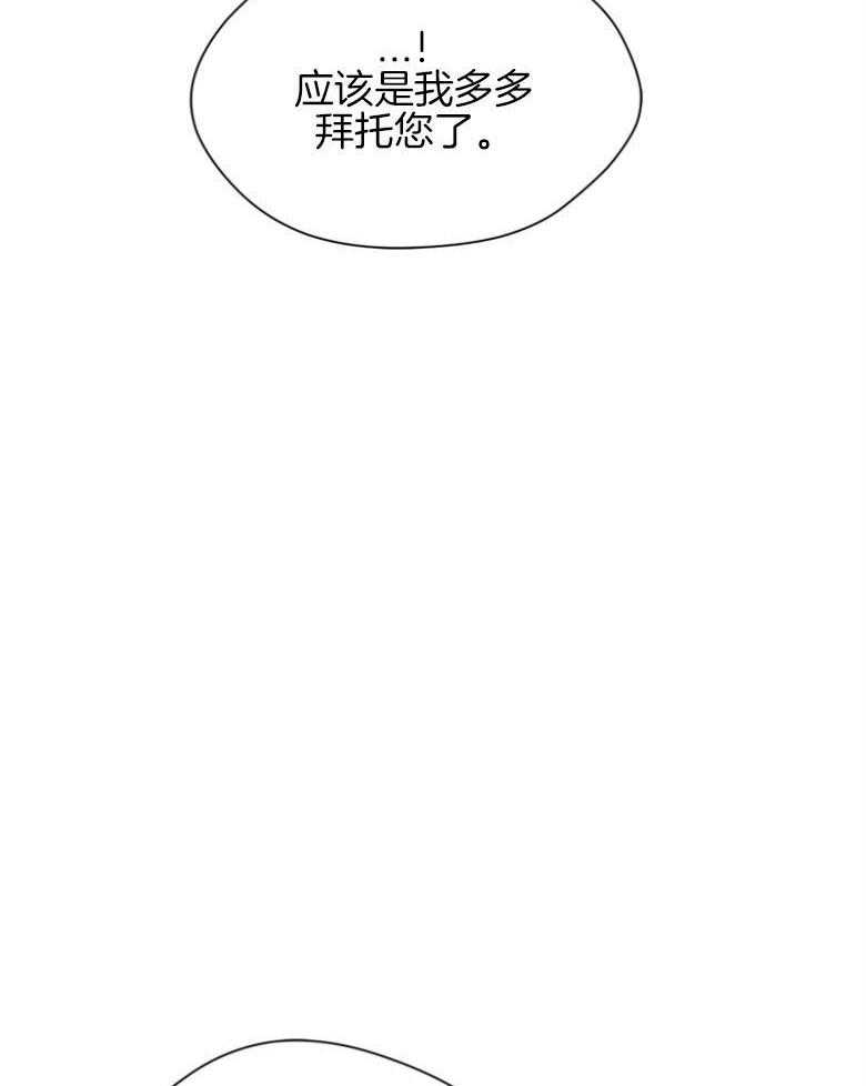 我的上司是魅魔 第36话_崇尚的人 第11页