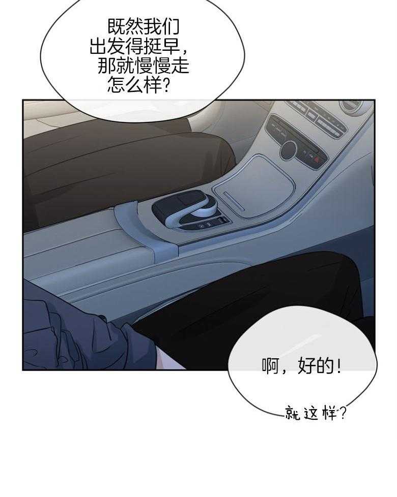 我的上司是魅魔 第36话_崇尚的人 第12页