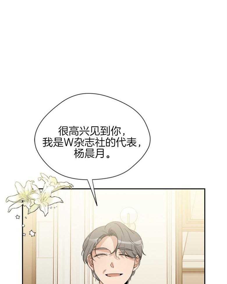 我的上司是魅魔 第36话_崇尚的人 第27页