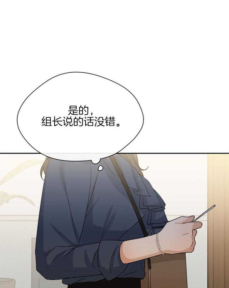 我的上司是魅魔 第36话_崇尚的人 第35页