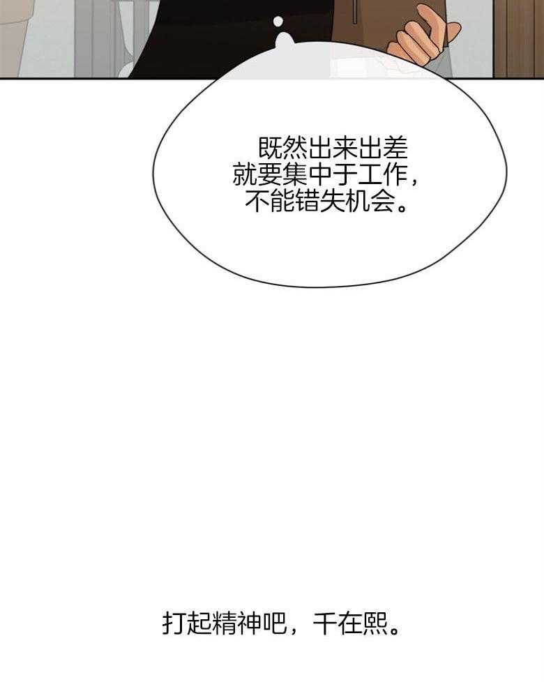 我的上司是魅魔 第36话_崇尚的人 第36页