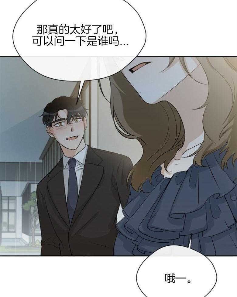 我的上司是魅魔 第36话_崇尚的人 第43页