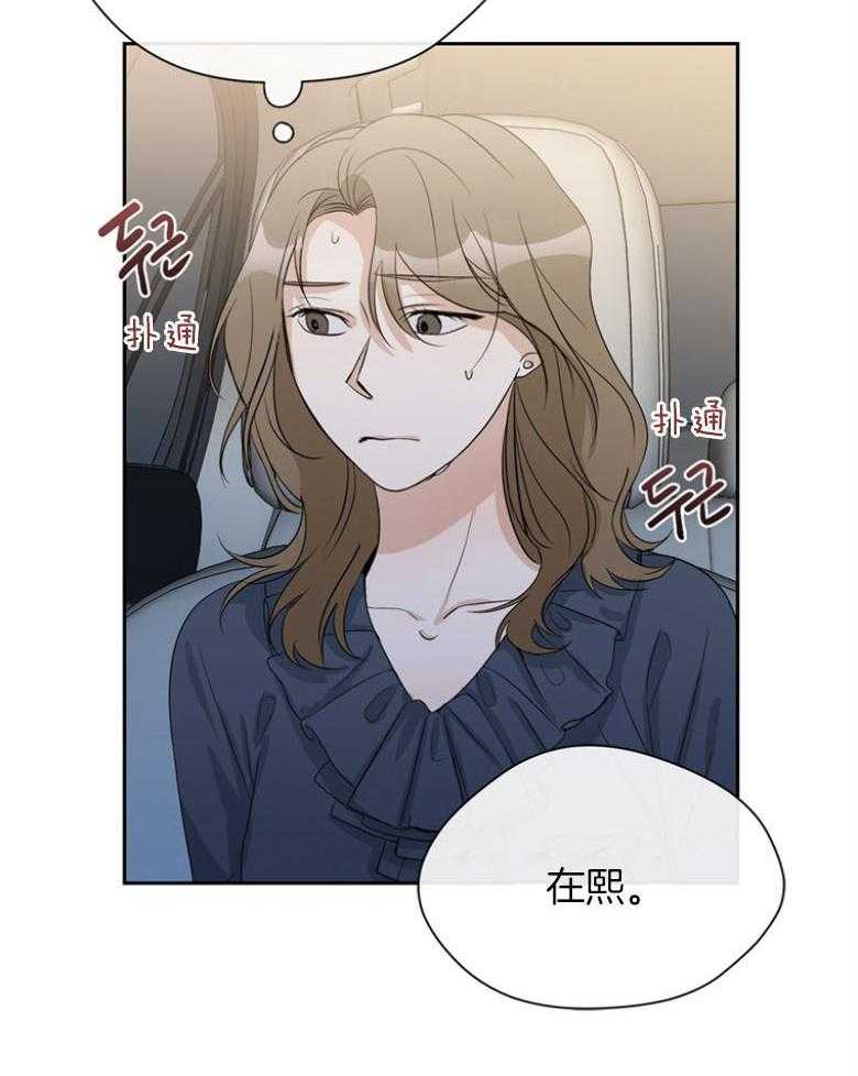 我的上司是魅魔 第36话_崇尚的人 第7页