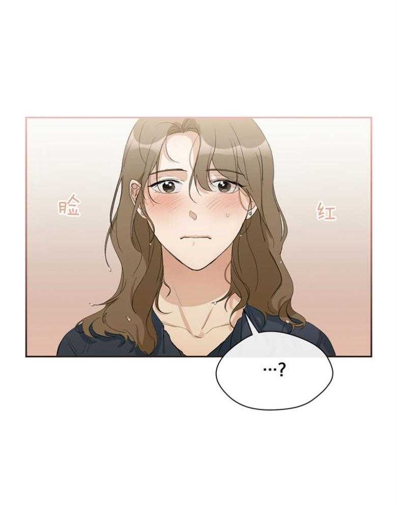 我的上司是魅魔 第37话_一间房 第19页
