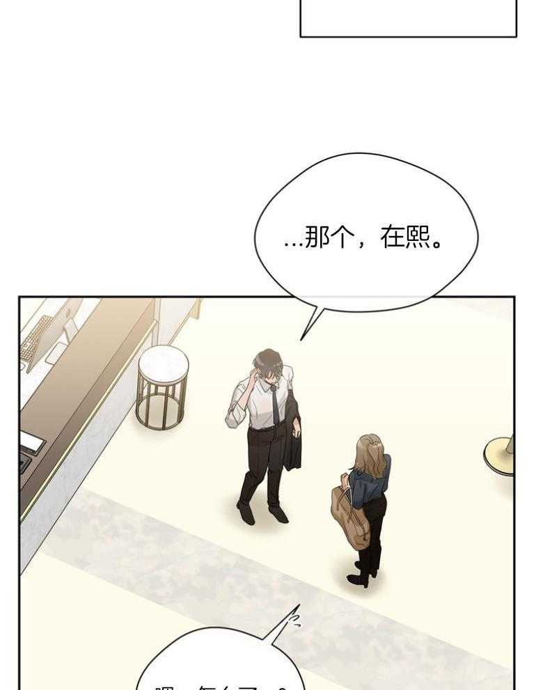 我的上司是魅魔 第37话_一间房 第21页