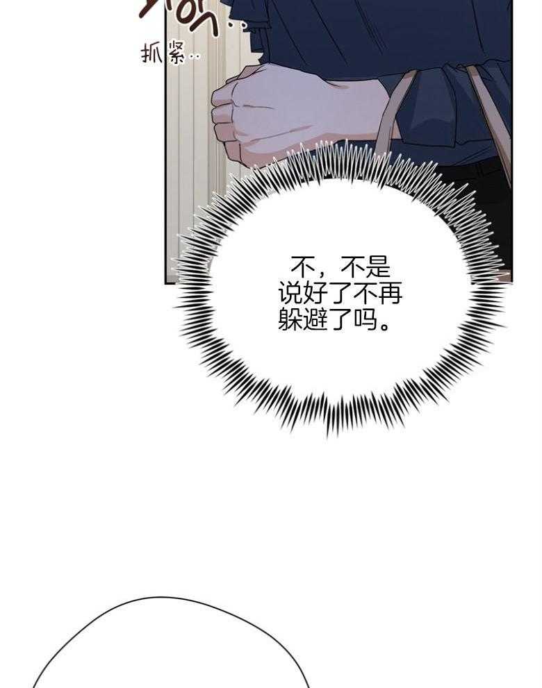 我的上司是魅魔 第37话_一间房 第30页