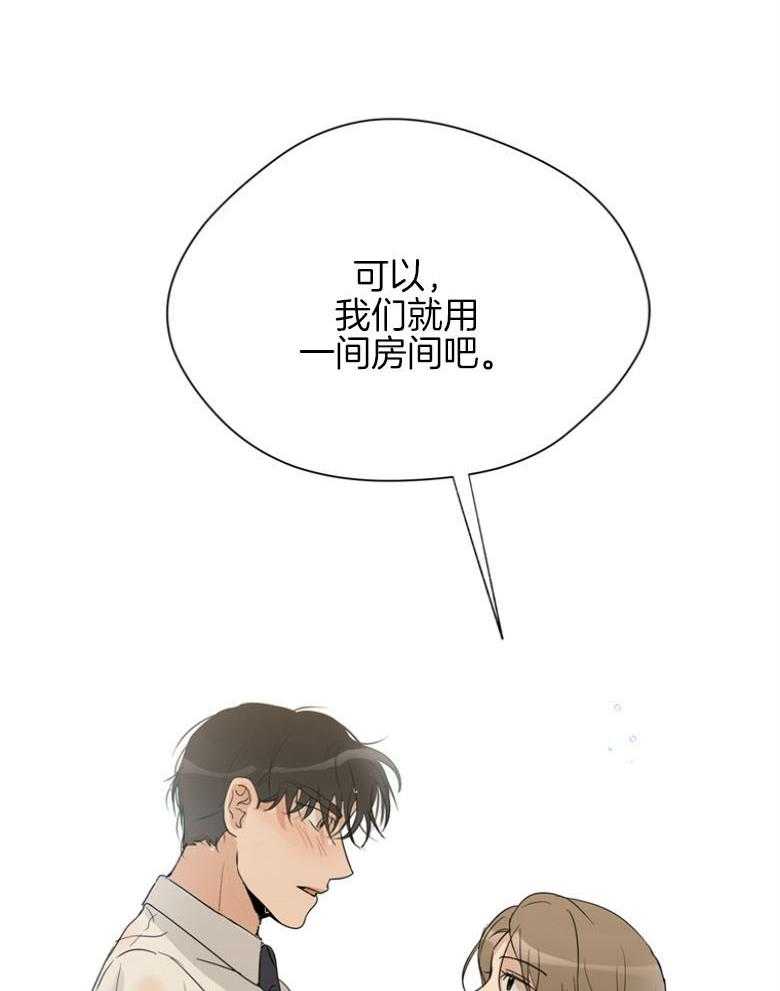 我的上司是魅魔 第37话_一间房 第35页