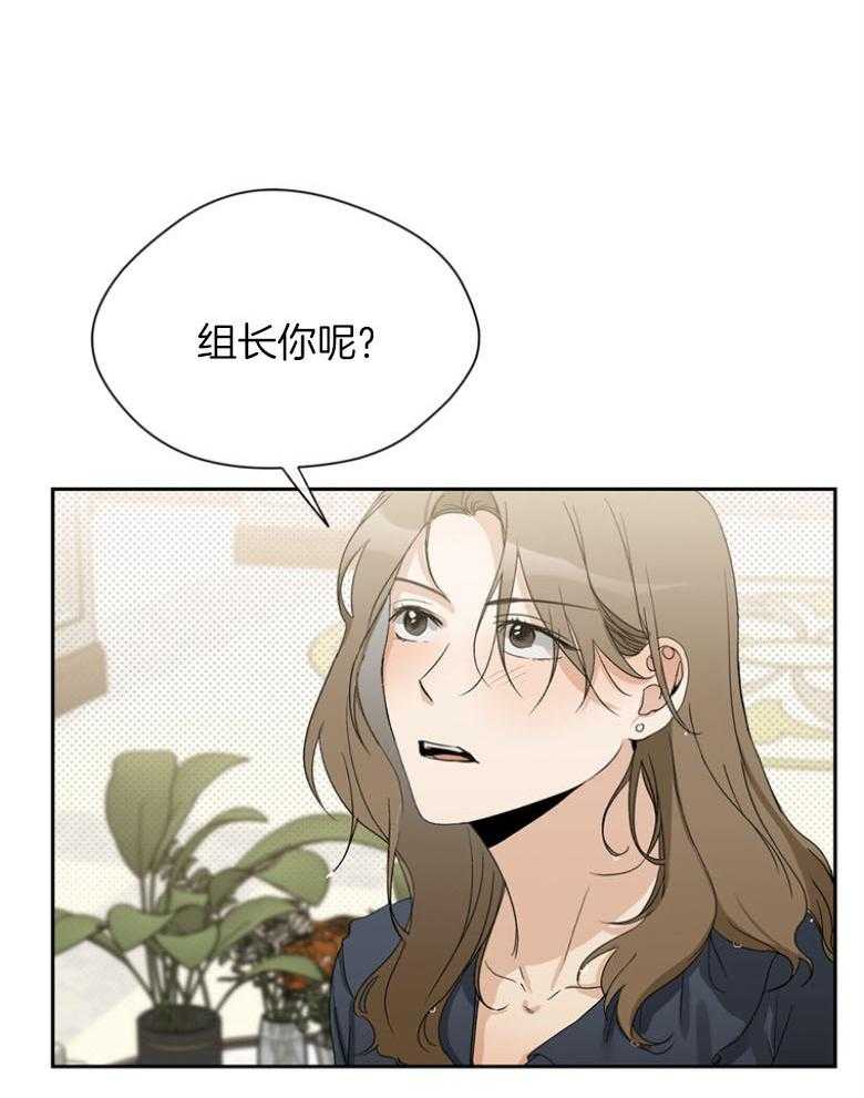 我的上司是魅魔 第37话_一间房 第37页