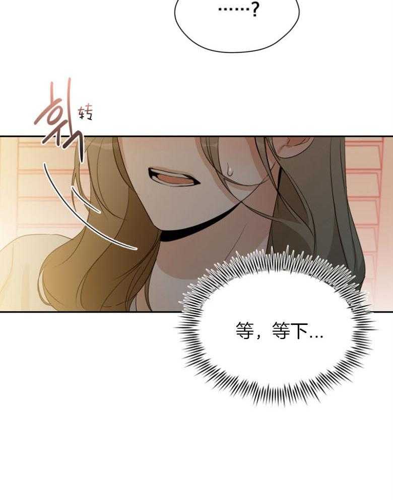 我的上司是魅魔 第38话_梦中的场景 第30页