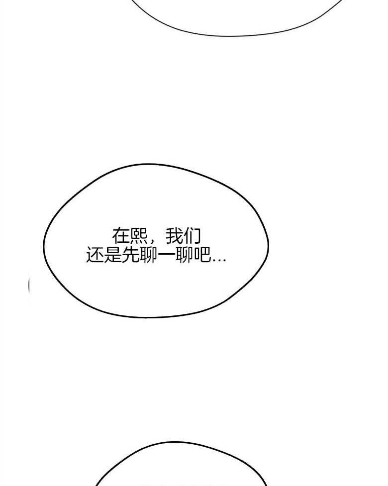 我的上司是魅魔 第39话_随心 第13页