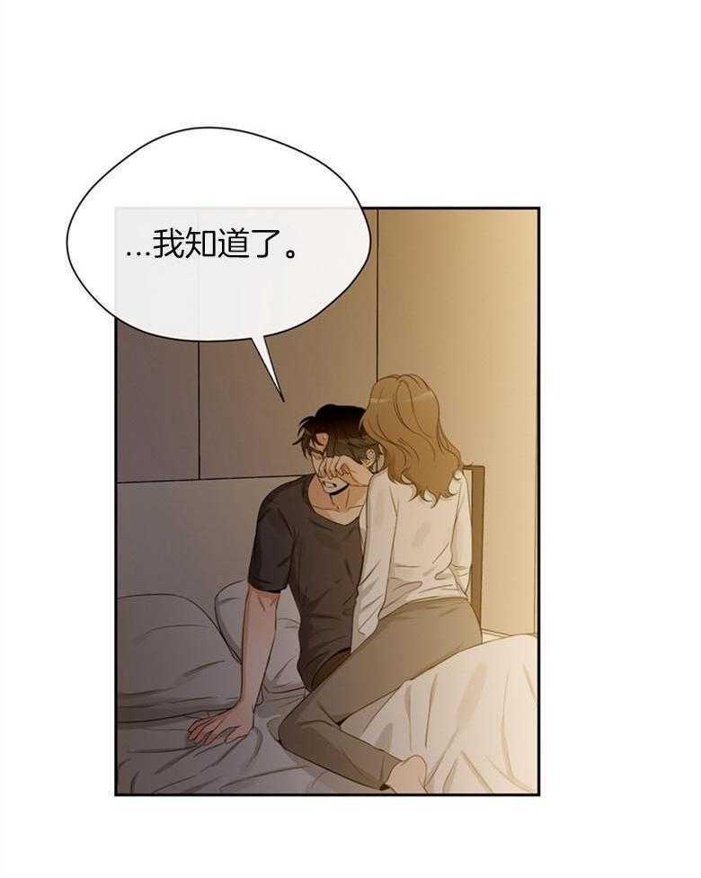 我的上司是魅魔 第39话_随心 第28页