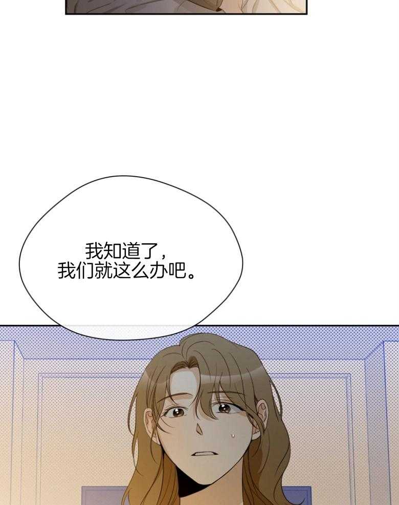 我的上司是魅魔 第40话_你慌了？ 第2页