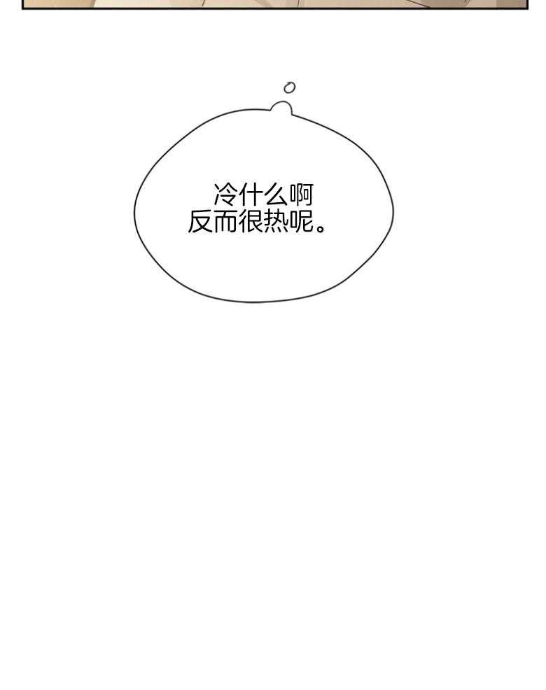 我的上司是魅魔 第40话_你慌了？ 第15页