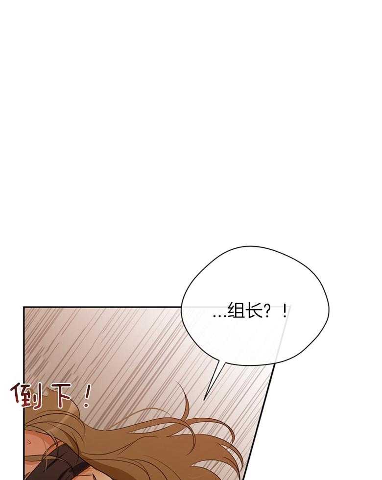 我的上司是魅魔 第41话_因为喜欢你 第13页