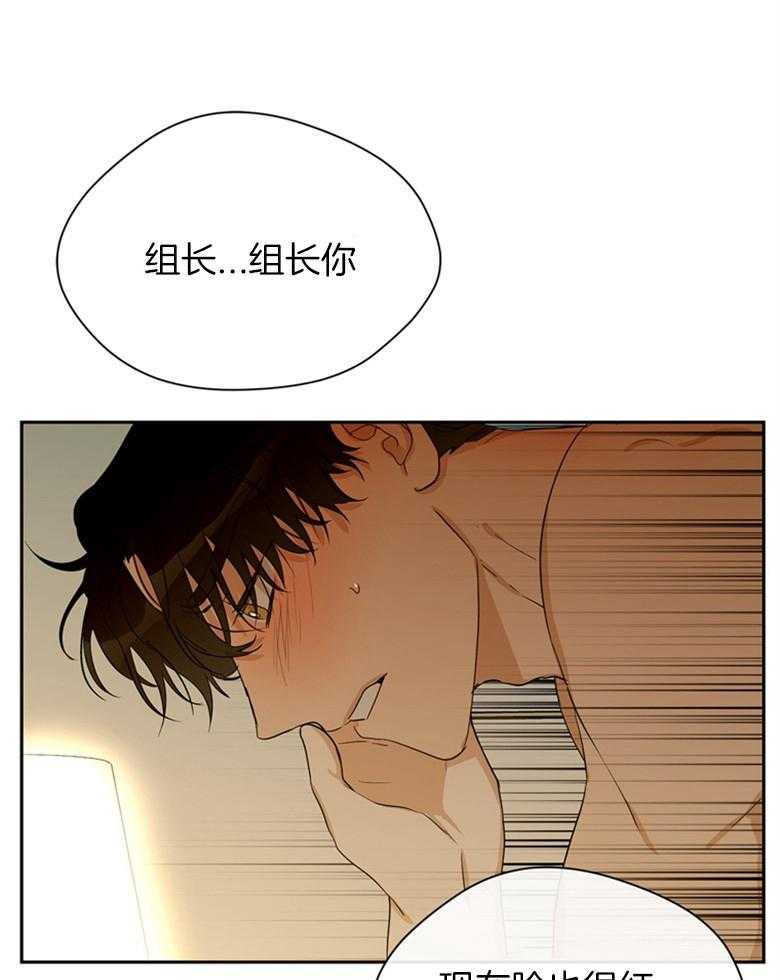 我的上司是魅魔 第41话_因为喜欢你 第15页