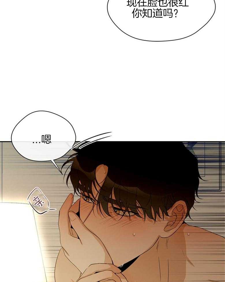 我的上司是魅魔 第41话_因为喜欢你 第16页