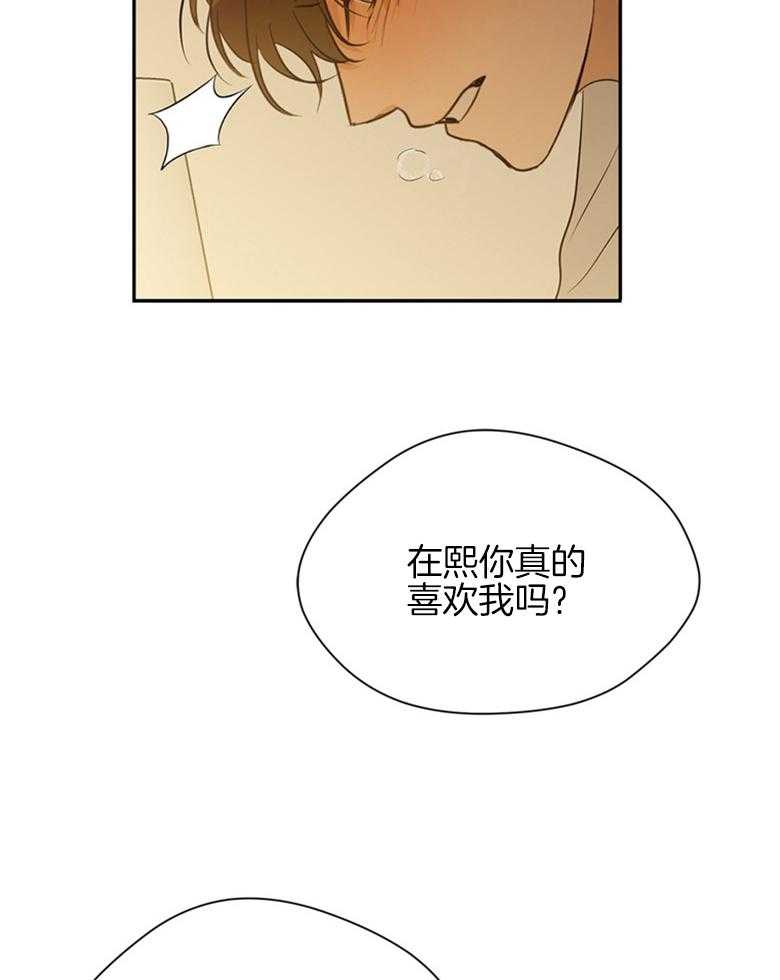 我的上司是魅魔 第41话_因为喜欢你 第28页