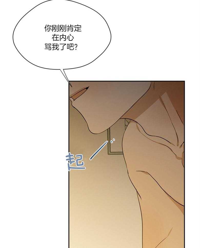 我的上司是魅魔 第43话_互相表白 第21页