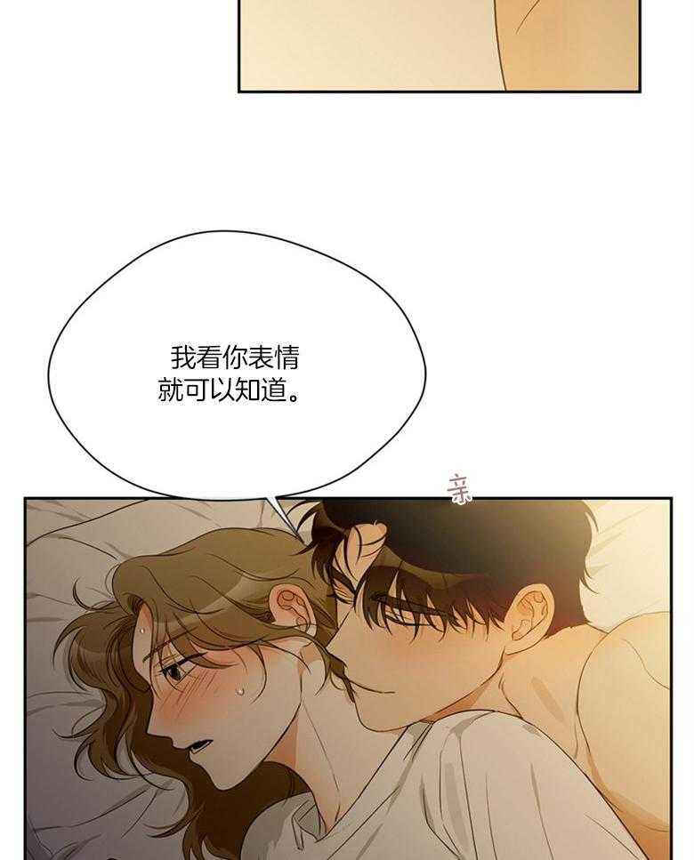 我的上司是魅魔 第43话_互相表白 第22页