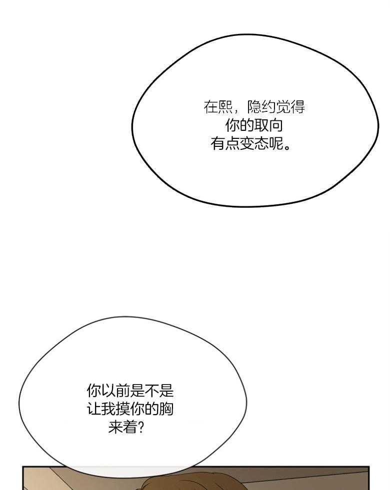 我的上司是魅魔 第43话_互相表白 第4页