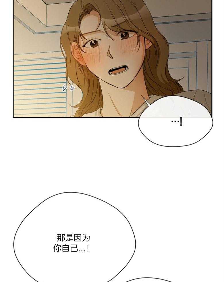 我的上司是魅魔 第43话_互相表白 第5页