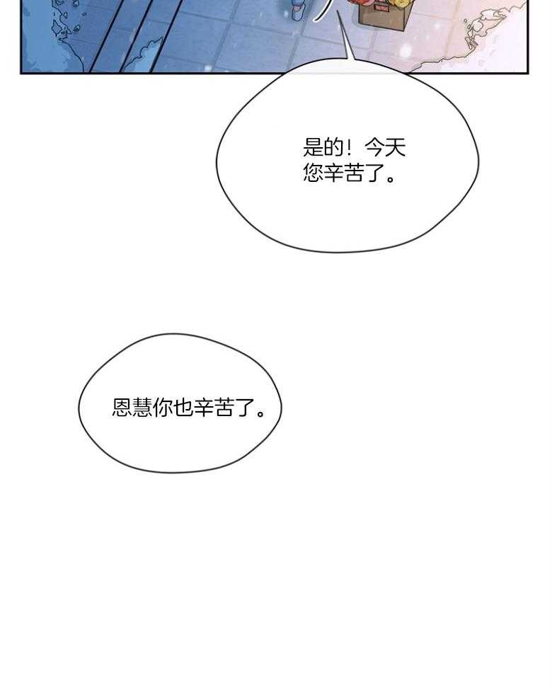 我的上司是魅魔 第44话_成为作家 第14页