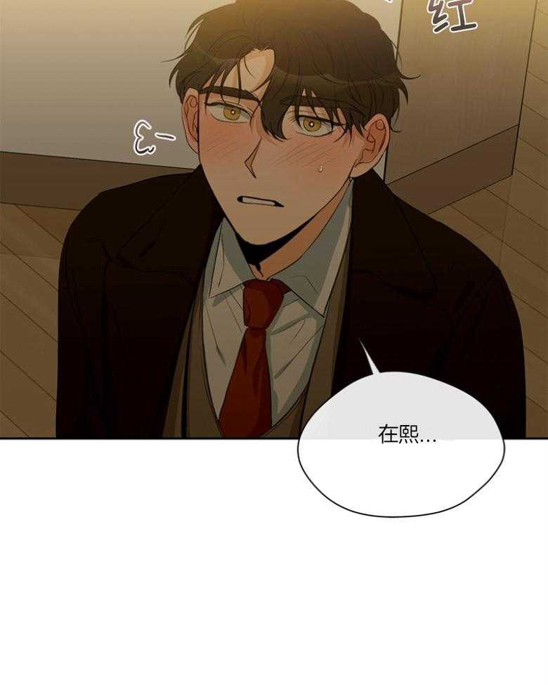 我的上司是魅魔 第44话_成为作家 第25页