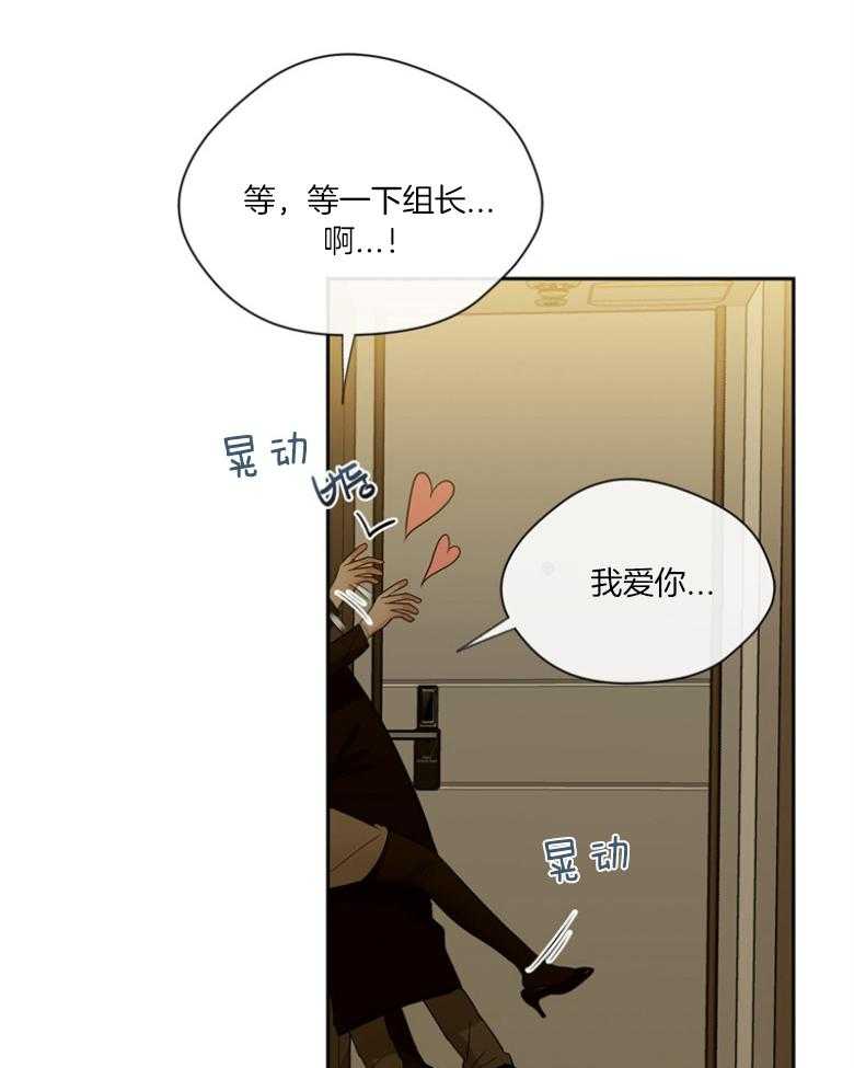 我的上司是魅魔 第44话_成为作家 第27页