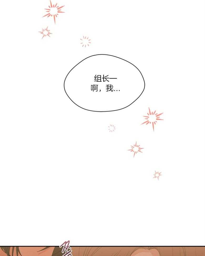 我的上司是魅魔 第44话_成为作家 第32页
