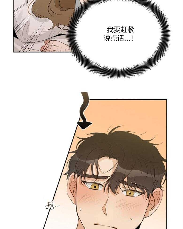 我的上司是魅魔 第44话_成为作家 第35页