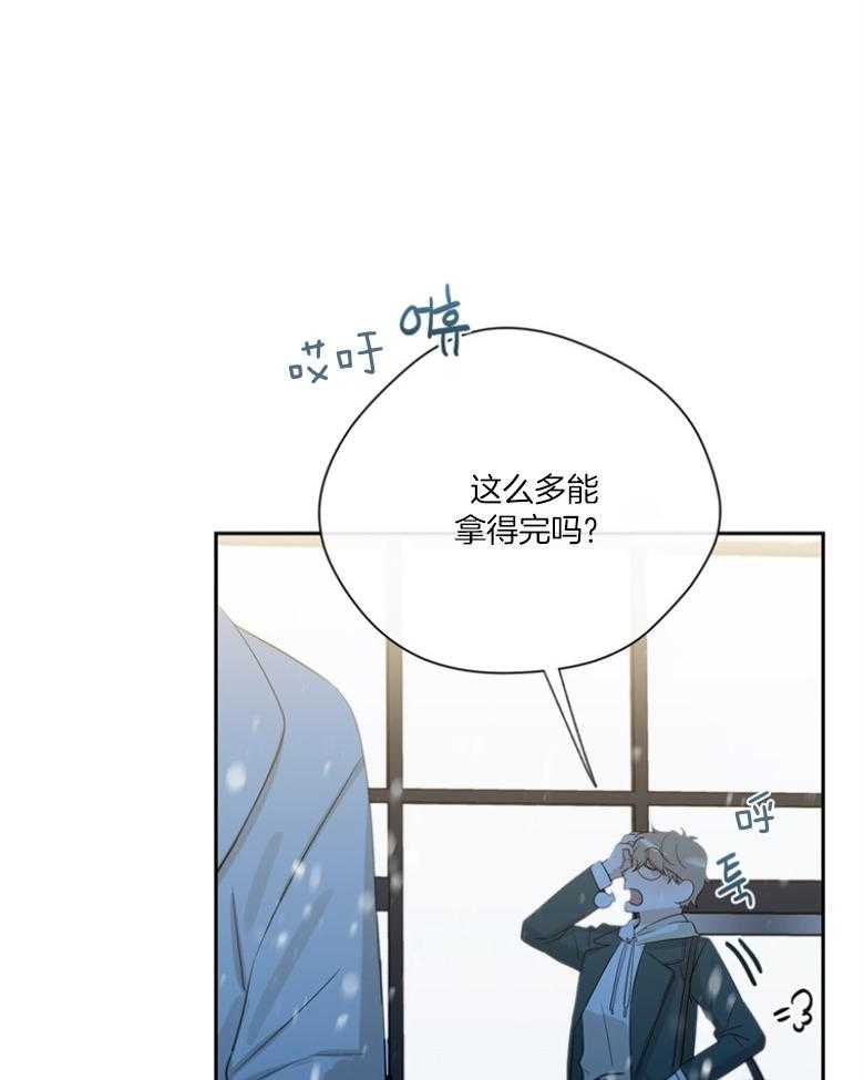 我的上司是魅魔 第44话_成为作家 第5页